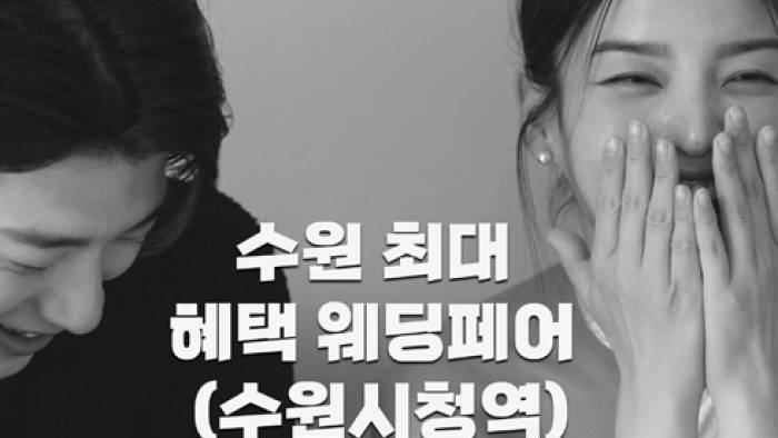 더셜리 수원 웨딩박람회